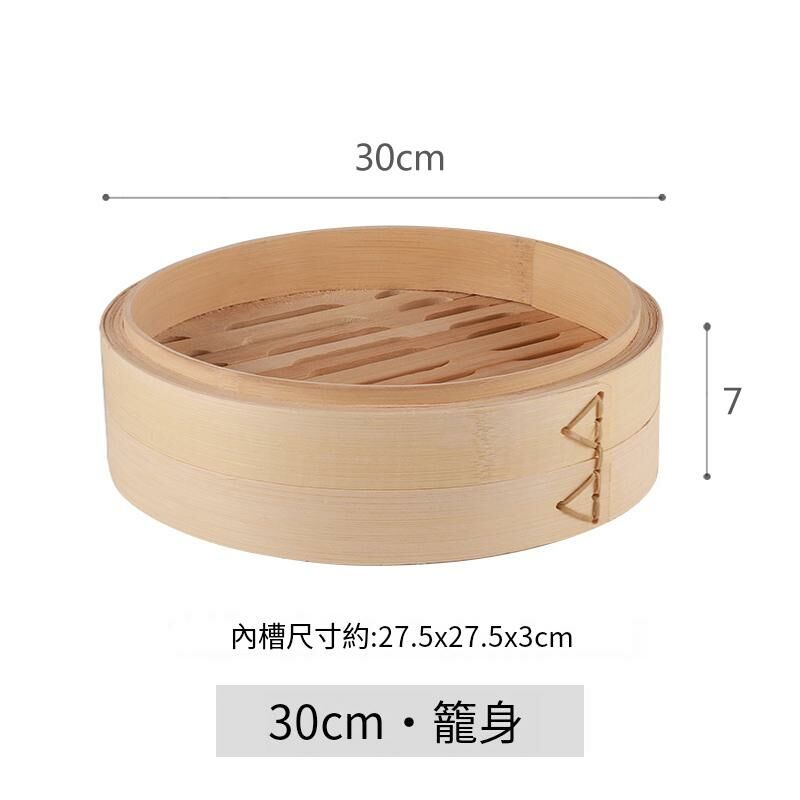 爆款竹制蒸籠(30cm籠身)