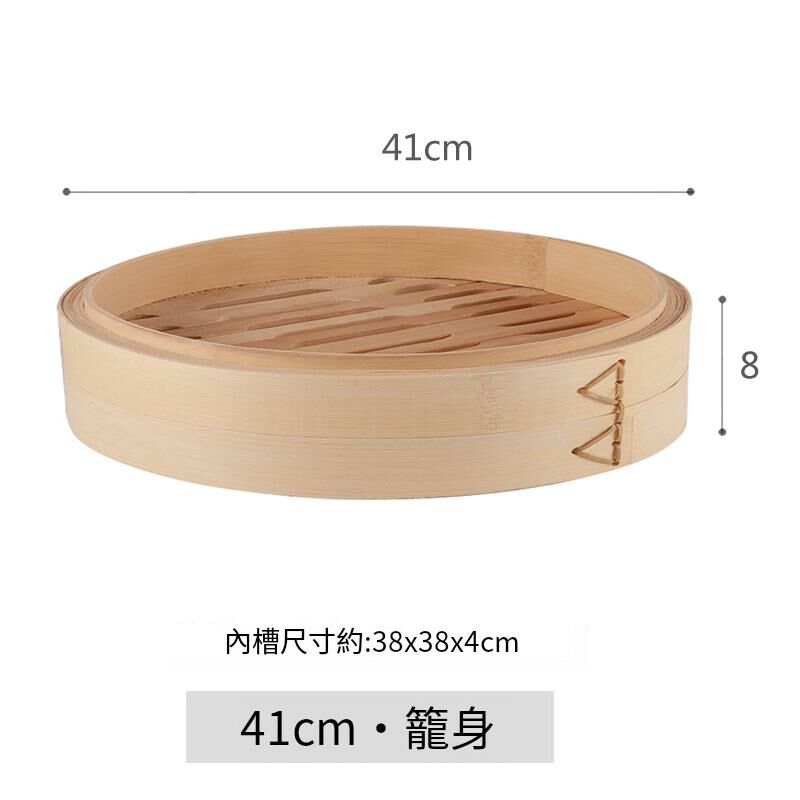 爆款竹製蒸籠(41cm籠身)