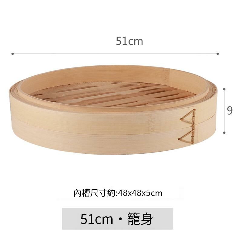 爆款竹製蒸籠(51cm籠身)