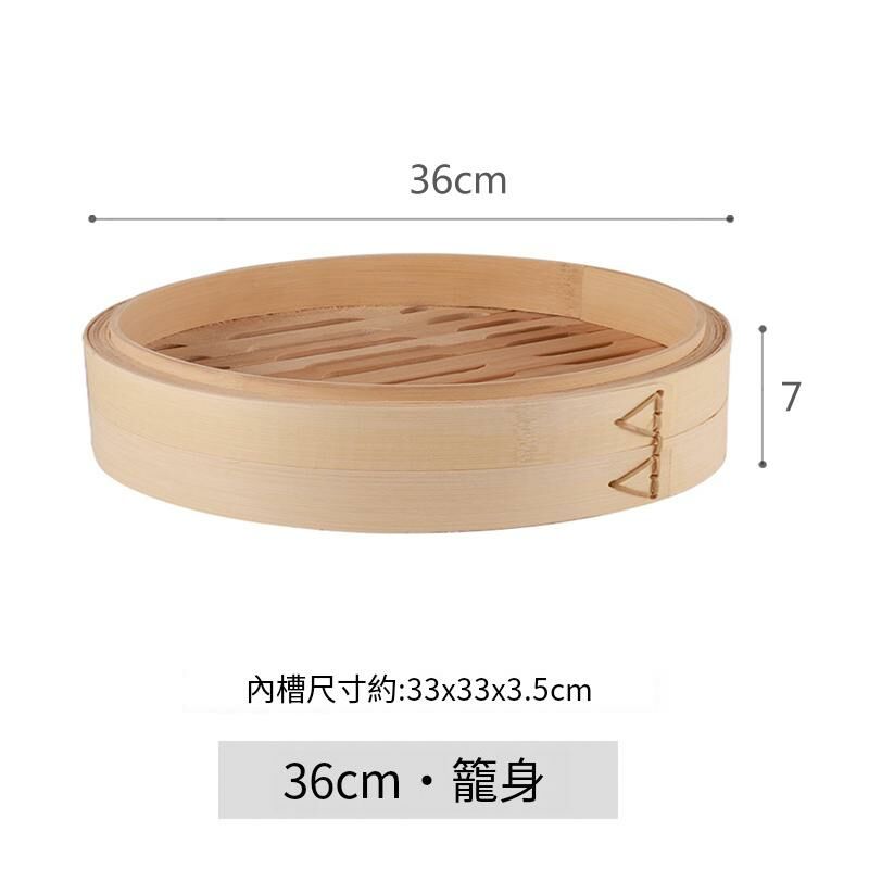 爆款竹製蒸籠(36cm籠身)