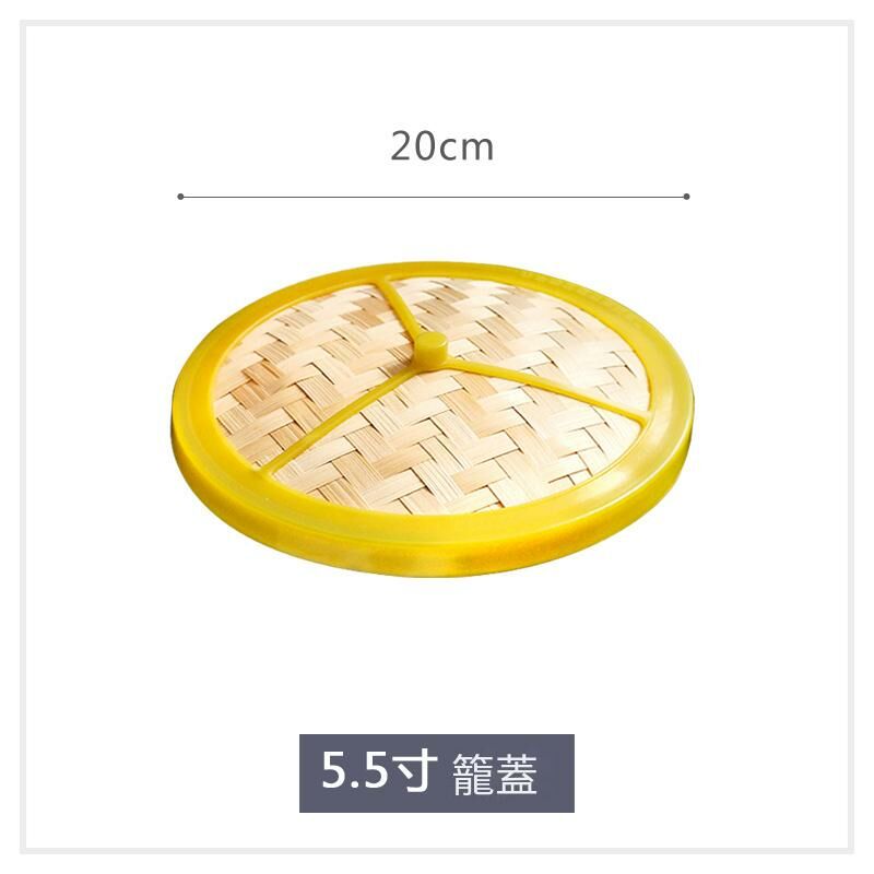 爆款竹製蒸籠蓋(5.5寸籠蓋 20cm)