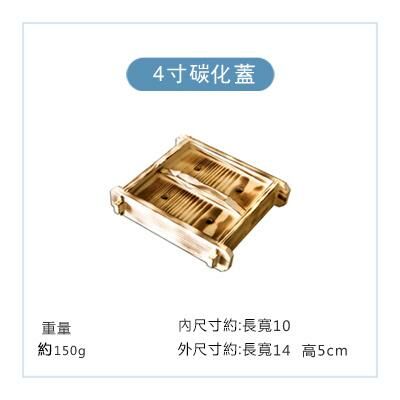 爆款方形木製蒸籠蓋(乳白色 4吋碳化蓋)