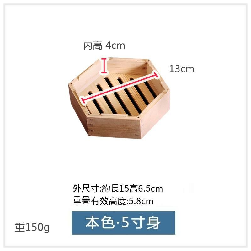 爆款木製蒸籠(5寸本色身)