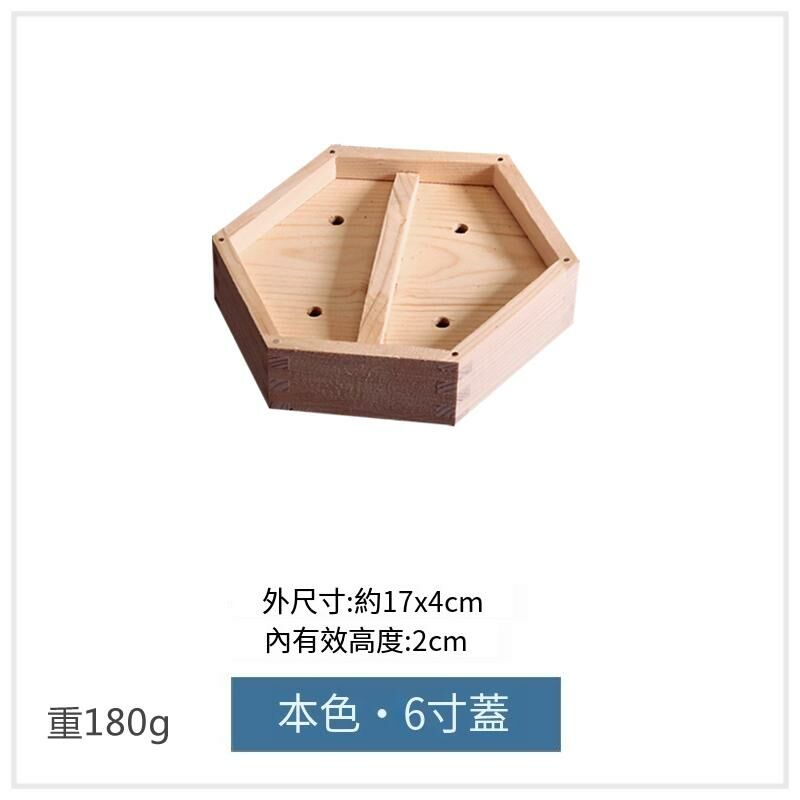 爆款木製蒸籠蓋(6寸本色蓋)