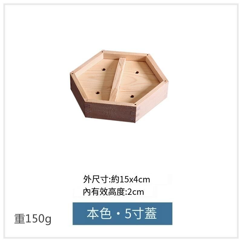 爆款木製蒸籠蓋(5寸本色蓋)