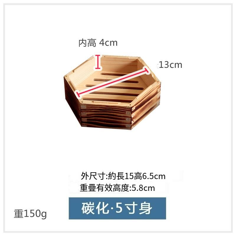 爆款木製蒸籠(5吋碳化身)