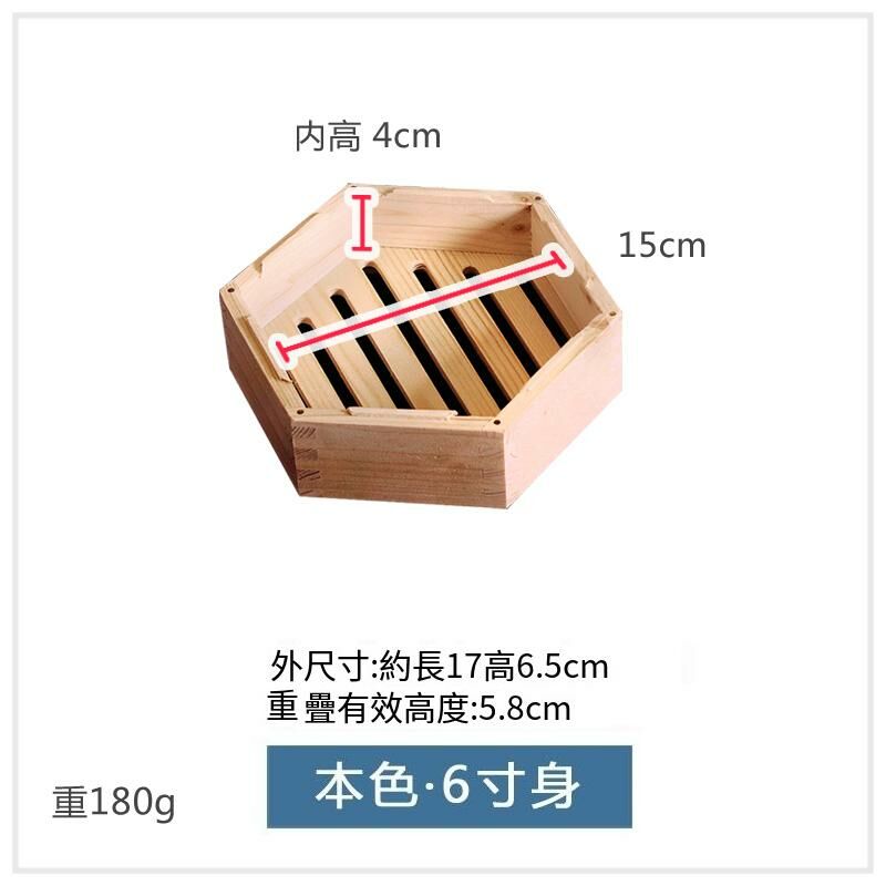 爆款木製蒸籠(6寸本色身)