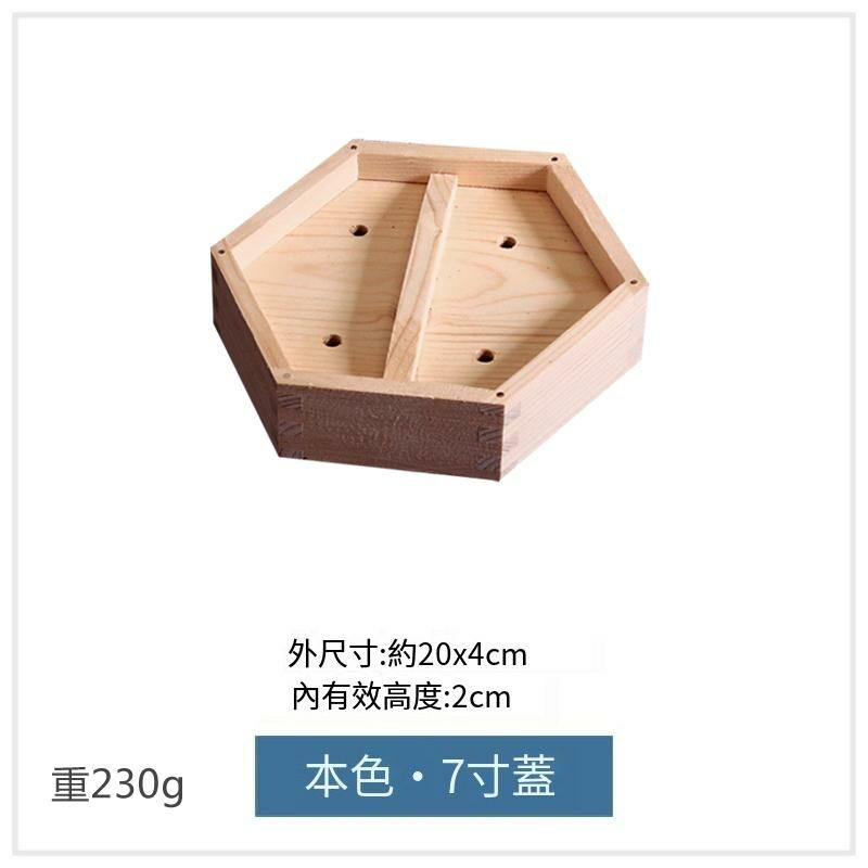 爆款木製蒸籠蓋(7寸本色蓋)