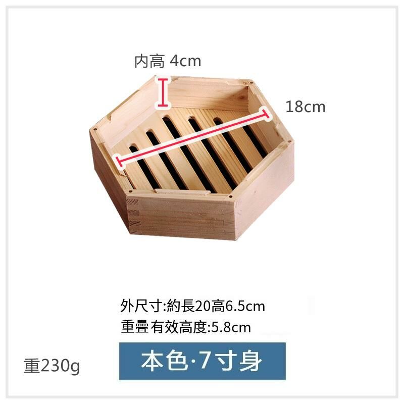 爆款木製蒸籠(7寸本色身)