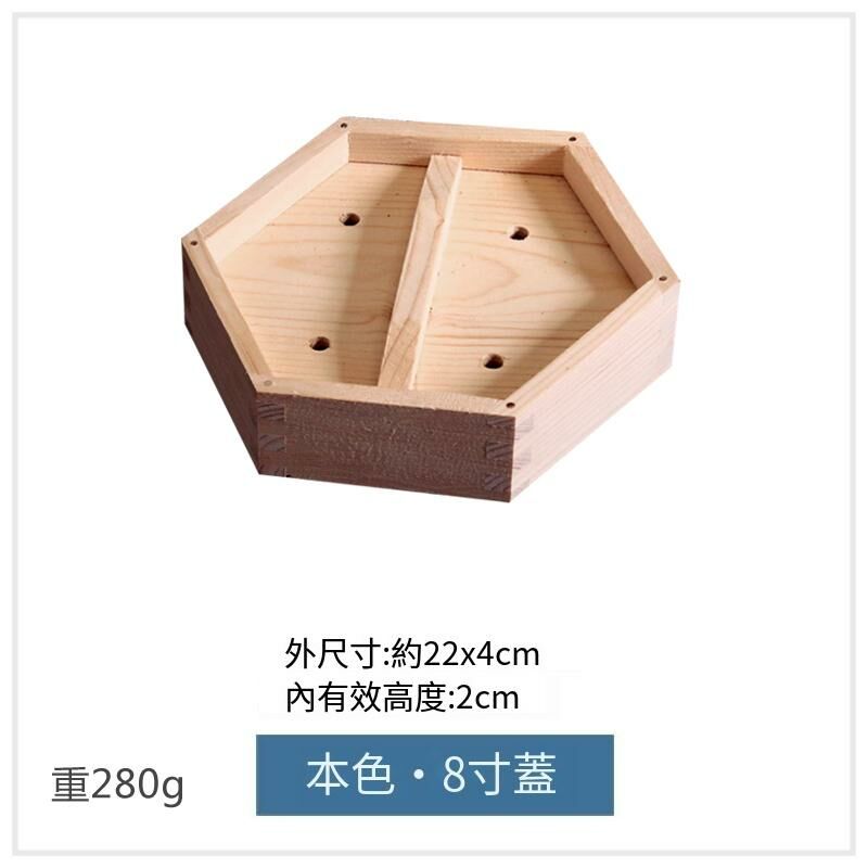 爆款木製蒸籠蓋(8寸本色蓋)