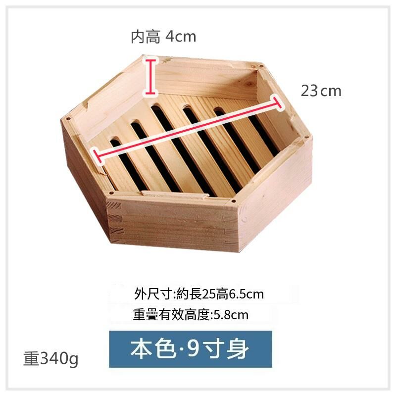 爆款木製蒸籠(9寸本色身)