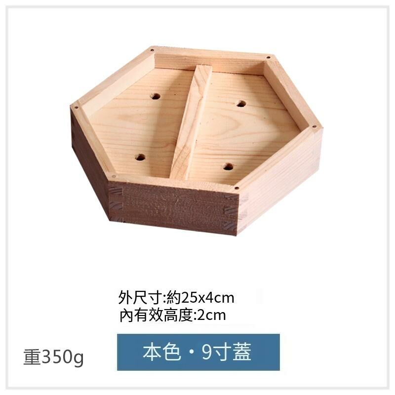 爆款木製蒸籠蓋(9寸本色蓋)