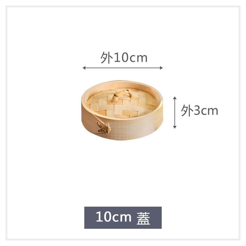 爆款竹製蒸籠蓋(10cm蓋)
