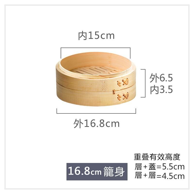爆款竹製蒸籠(16.8cm籠身)