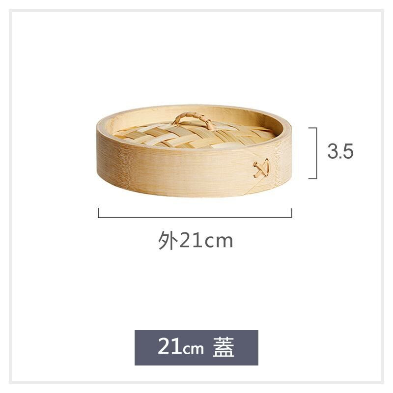 爆款竹製蒸籠蓋(21cm蓋)