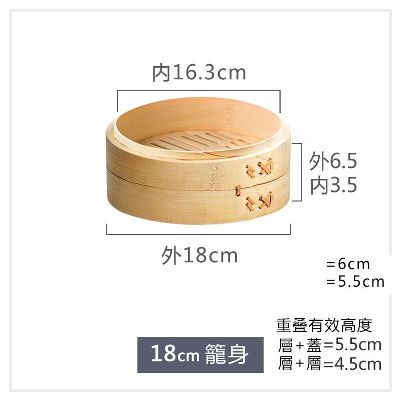 爆款竹製蒸籠(18cm籠身)