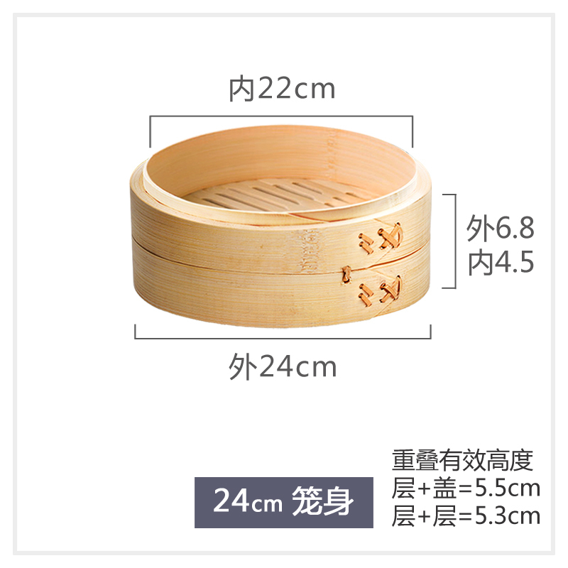 爆款竹製蒸籠(24cm籠身)