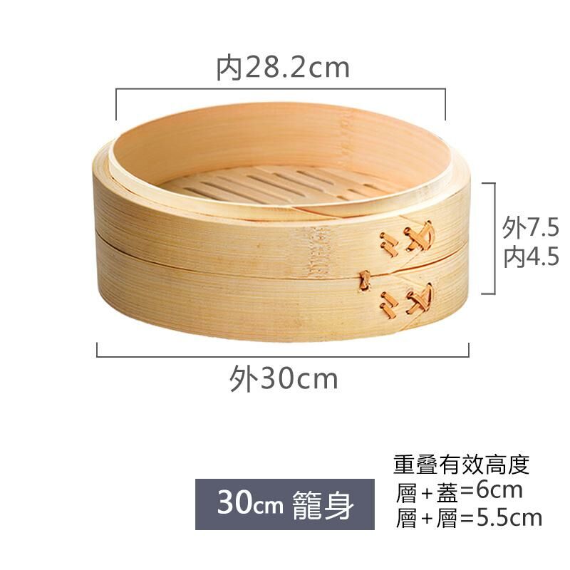 爆款竹製蒸籠(花色 30cm籠身)