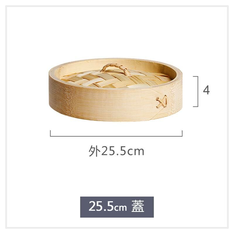 爆款竹製蒸籠蓋(25.5cm蓋)