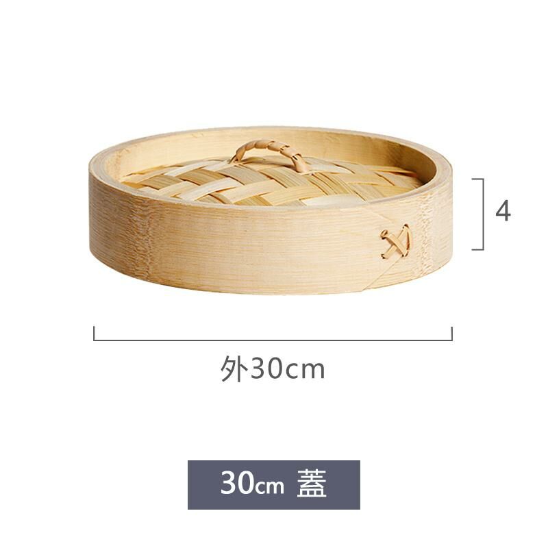 爆款竹製蒸籠蓋(栗色 30cm蓋)