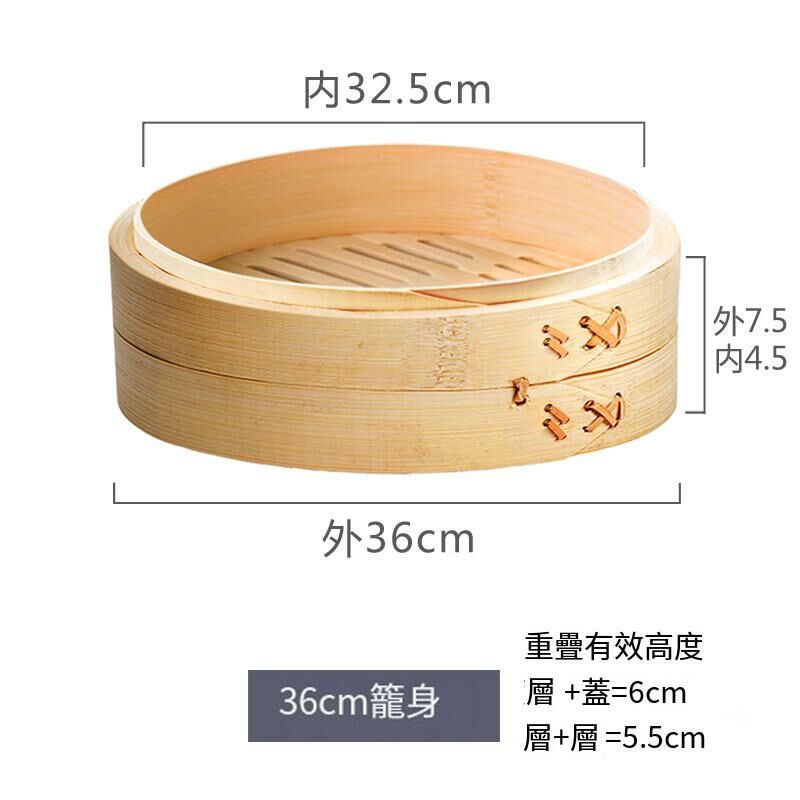 爆款竹製蒸籠(黃色 36cm籠身)