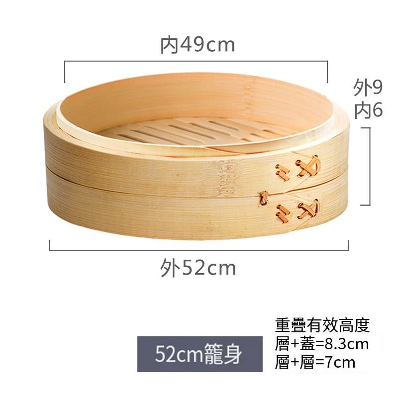 爆款竹製蒸籠(駝色 52cm籠身)