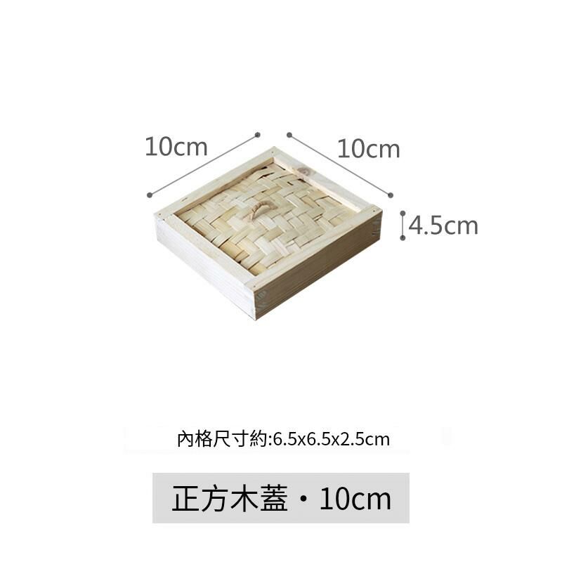 爆款木製蒸籠蓋(正方10x10x4.5cm籠蓋)