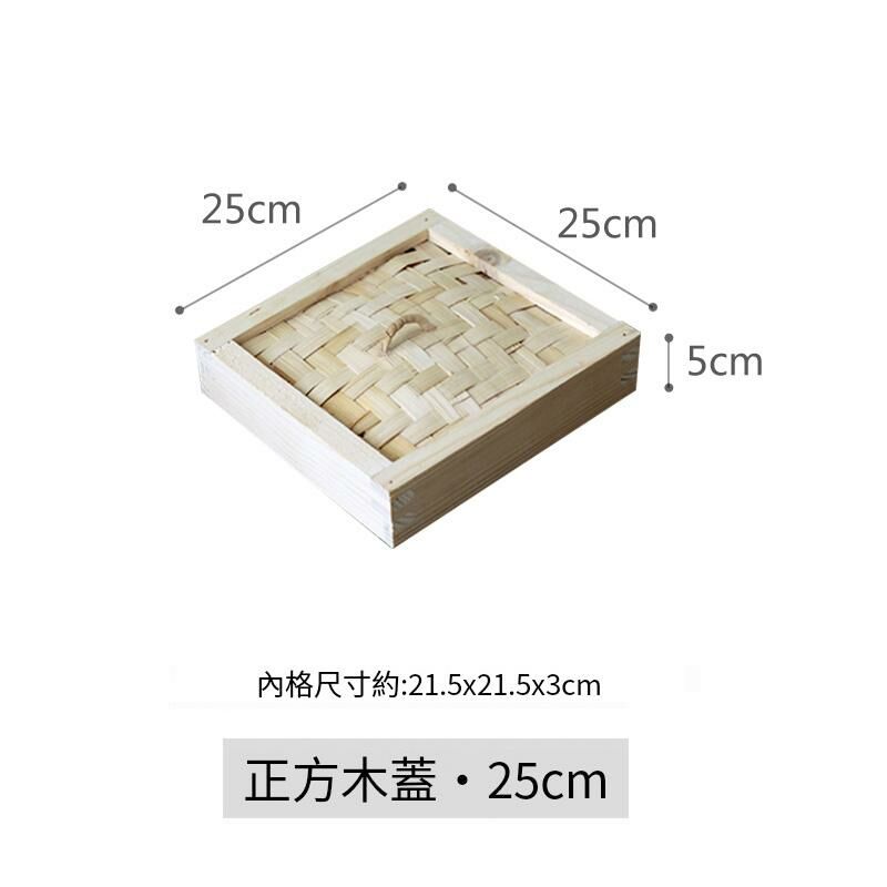 爆款木製蒸籠蓋(正方25x25x6cm籠蓋)
