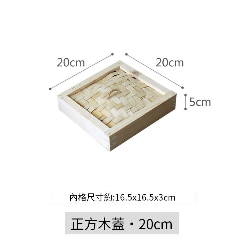 爆款木製蒸籠蓋(正方20x20x5.5cm籠蓋)