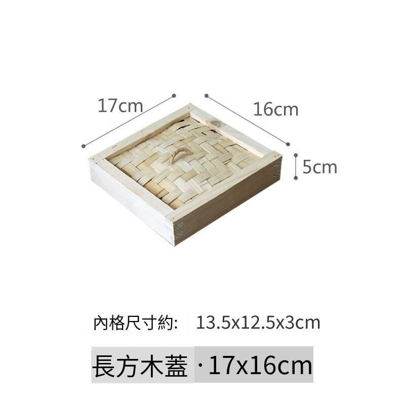 爆款木製蒸籠蓋(長方17x16x5cm籠蓋)