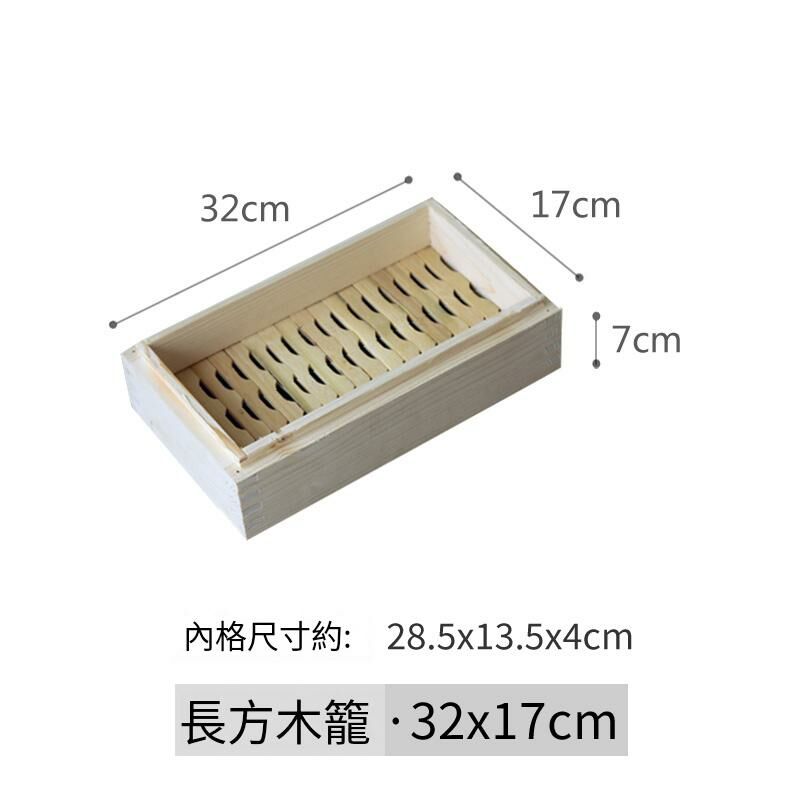 爆款木製蒸籠(長方32x17x5cm籠身)