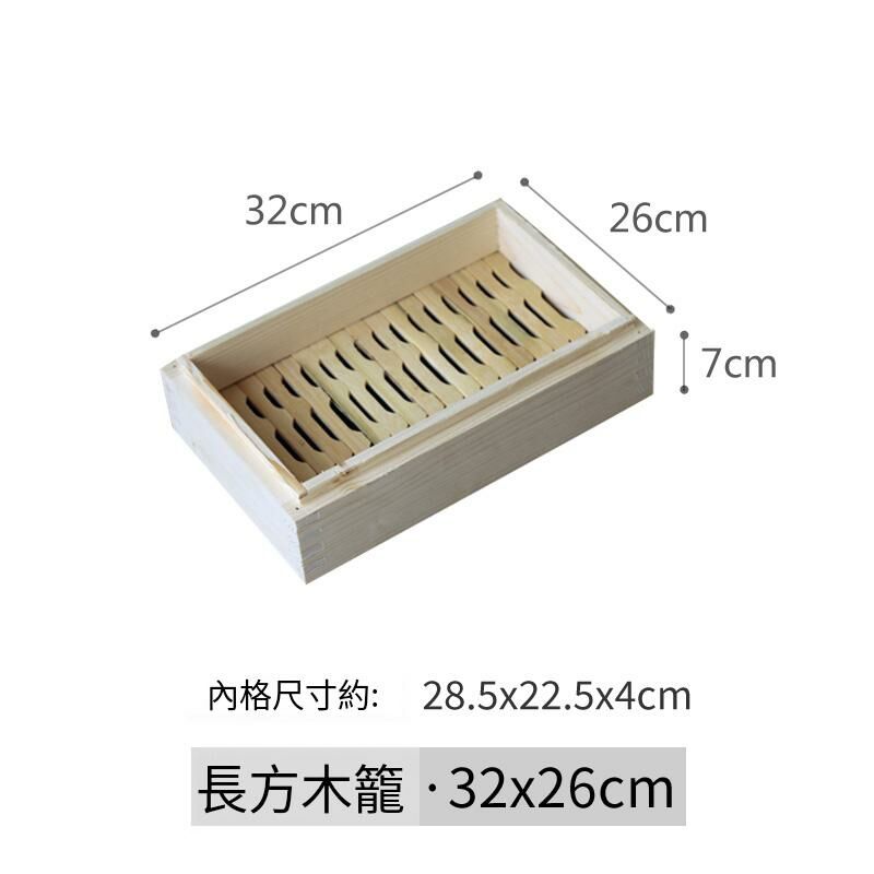 爆款木製蒸籠(長方32x26x6cm籠身)