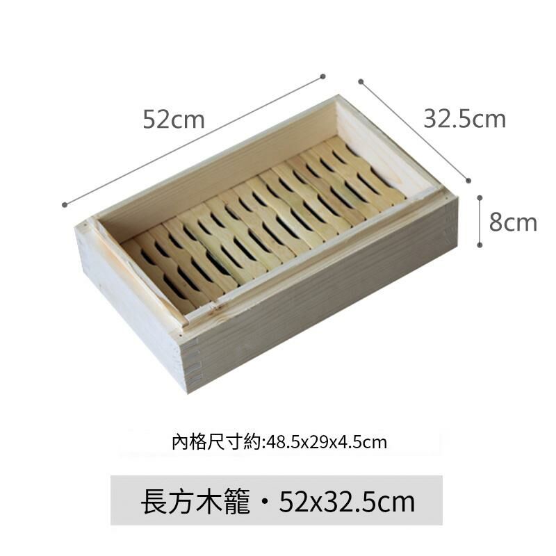 爆款木製蒸籠(長方52x32.5x6.5cm籠身)