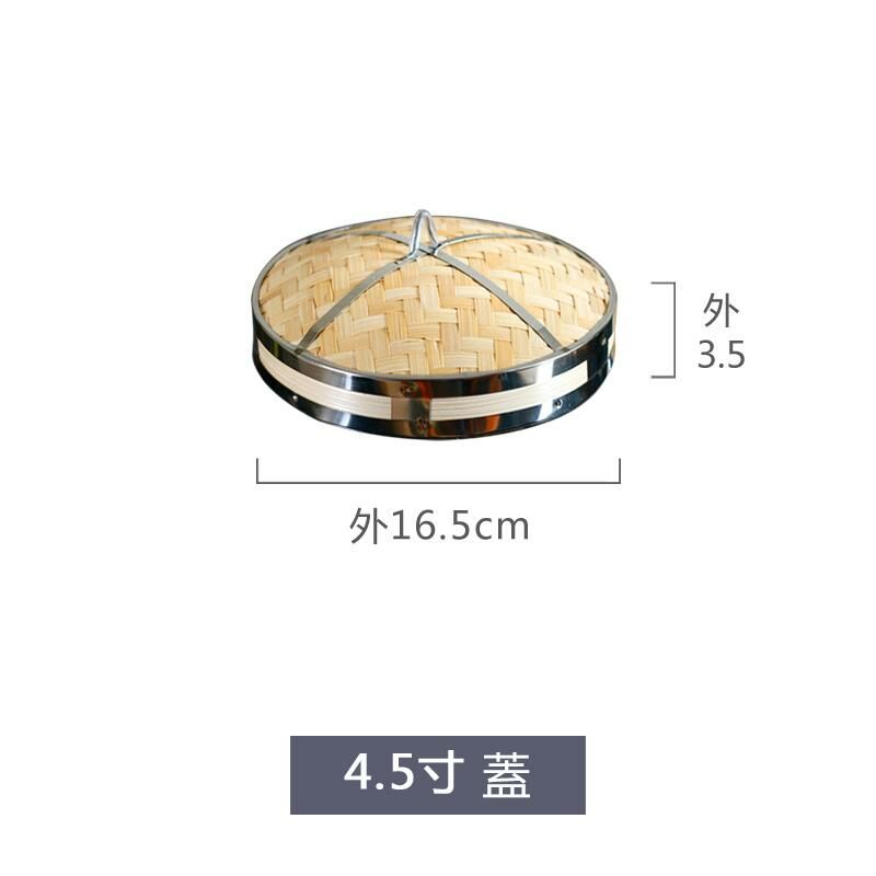 爆款竹製蒸籠蓋(16.5cm蓋 4.5寸)