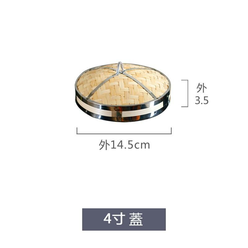 爆款竹製蒸籠蓋(14.5cm蓋 4寸)