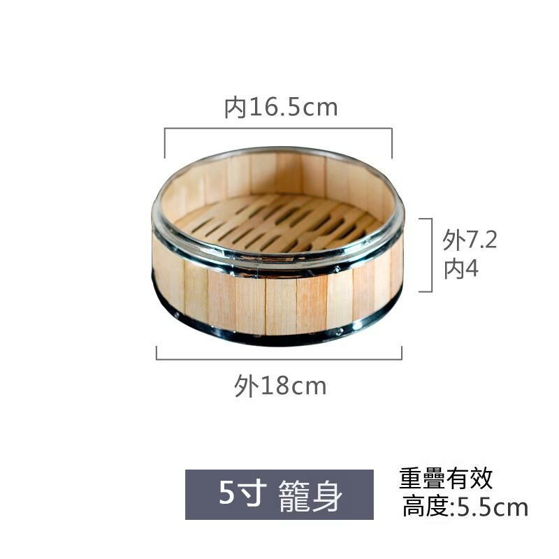 爆款竹製蒸籠(18cm籠身 5寸)