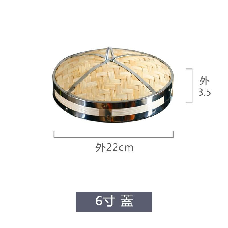 爆款竹製蒸籠蓋(22cm蓋 6寸)