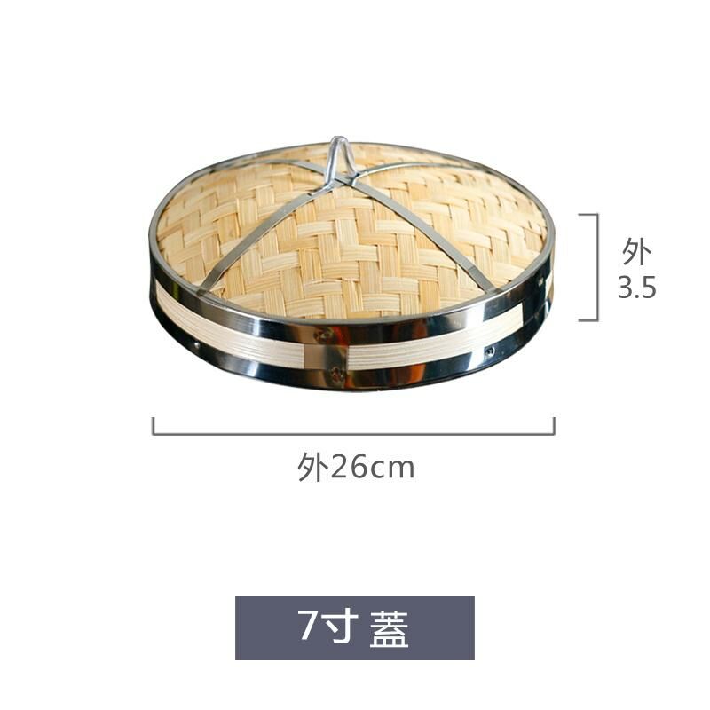 爆款竹製蒸籠蓋(26cm蓋 7寸)