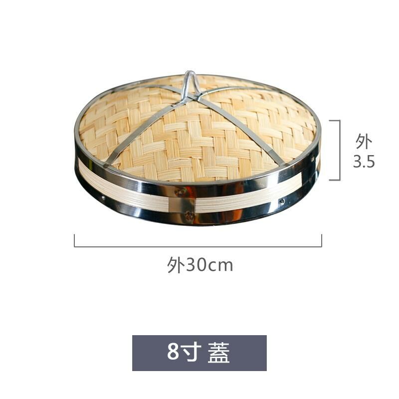 爆款竹製蒸籠蓋(30cm蓋 8寸)