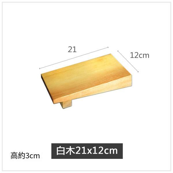 Hot sushi plate (white wood 21x12cm)