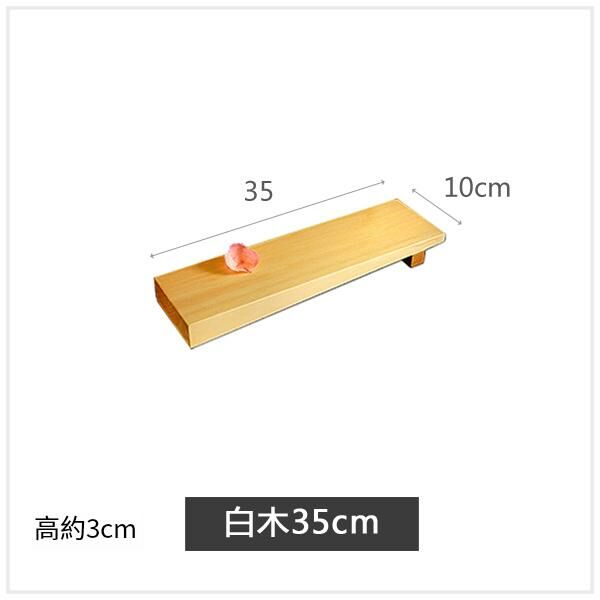 Hot sushi plate (white wood 35x10cm)