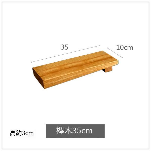 Hot sushi plate (Beech wood 35x10cm)