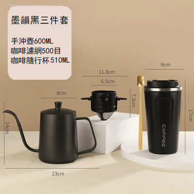 新款手沖咖啡壺套裝(黑色濾網三件套，大號）