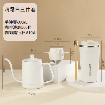 新款手沖咖啡壺套裝(白色濾網三件套，大號）