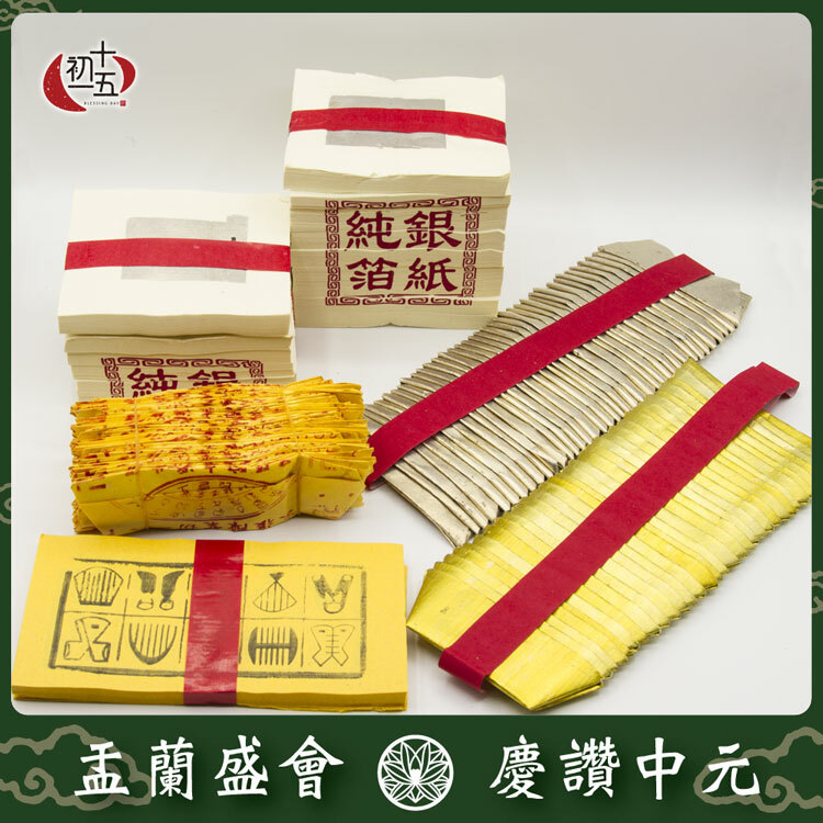【好兄弟】鬼門開｜關 一心賑幽S款