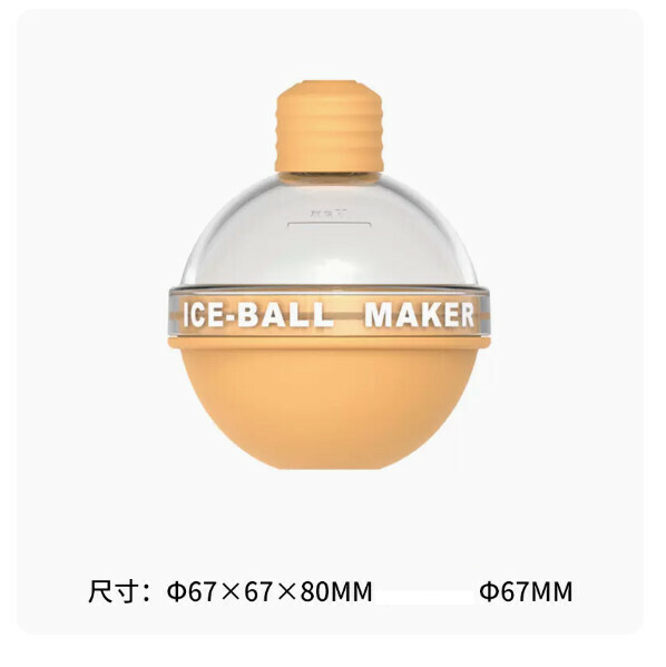 新款冰塊冰球模具燈泡圓球形家用食品級矽膠制冰神器(燈泡大冰球-黃)