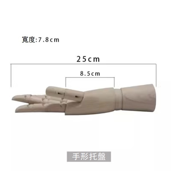 新款創意實木餐具法式拖盤（木質手掌托盤）