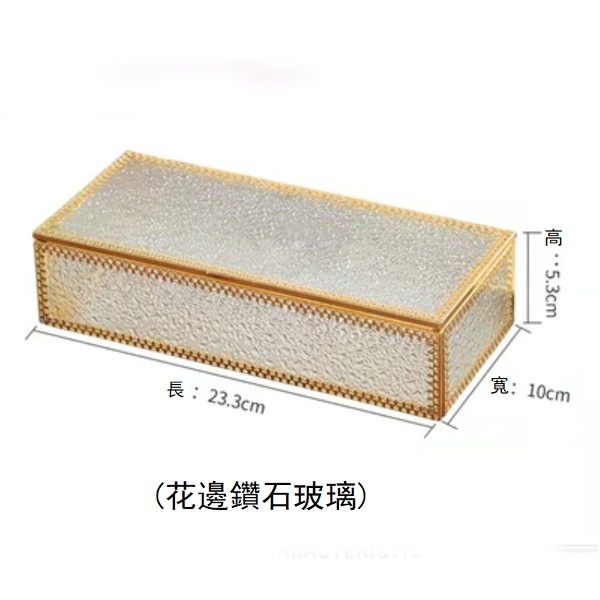 New Japanese-style gold-rimmed rectangular glass sashimi box cutlery tray (hammered surface)