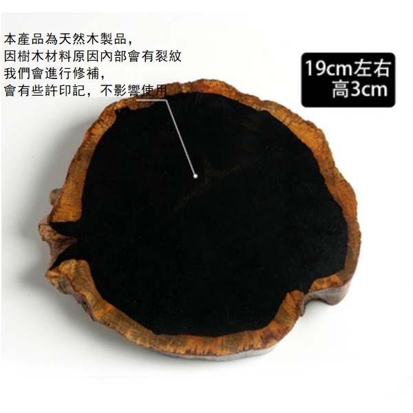 熱推不規則實木點心糕點托盤甜點盤（3cm高-直徑19cm）