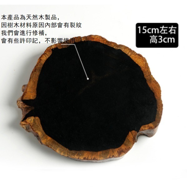 熱推不規則實木點心糕點托盤甜點盤（3cm高-直徑15cm）